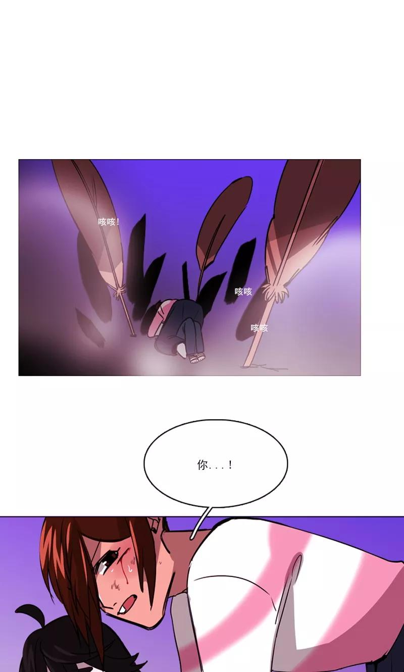 《月亮》第28话 换我来守护你 第2页