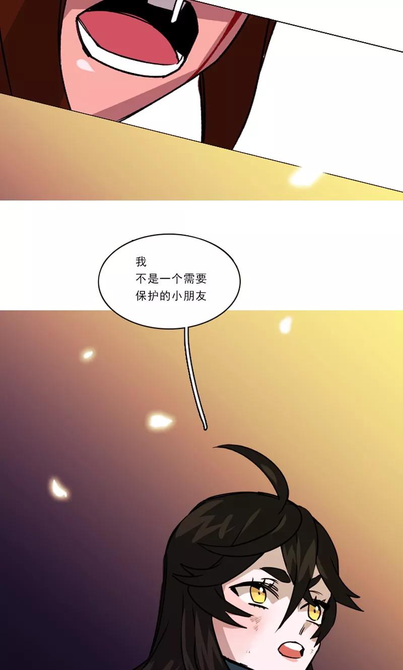 《月亮》第28话 换我来守护你 第16页