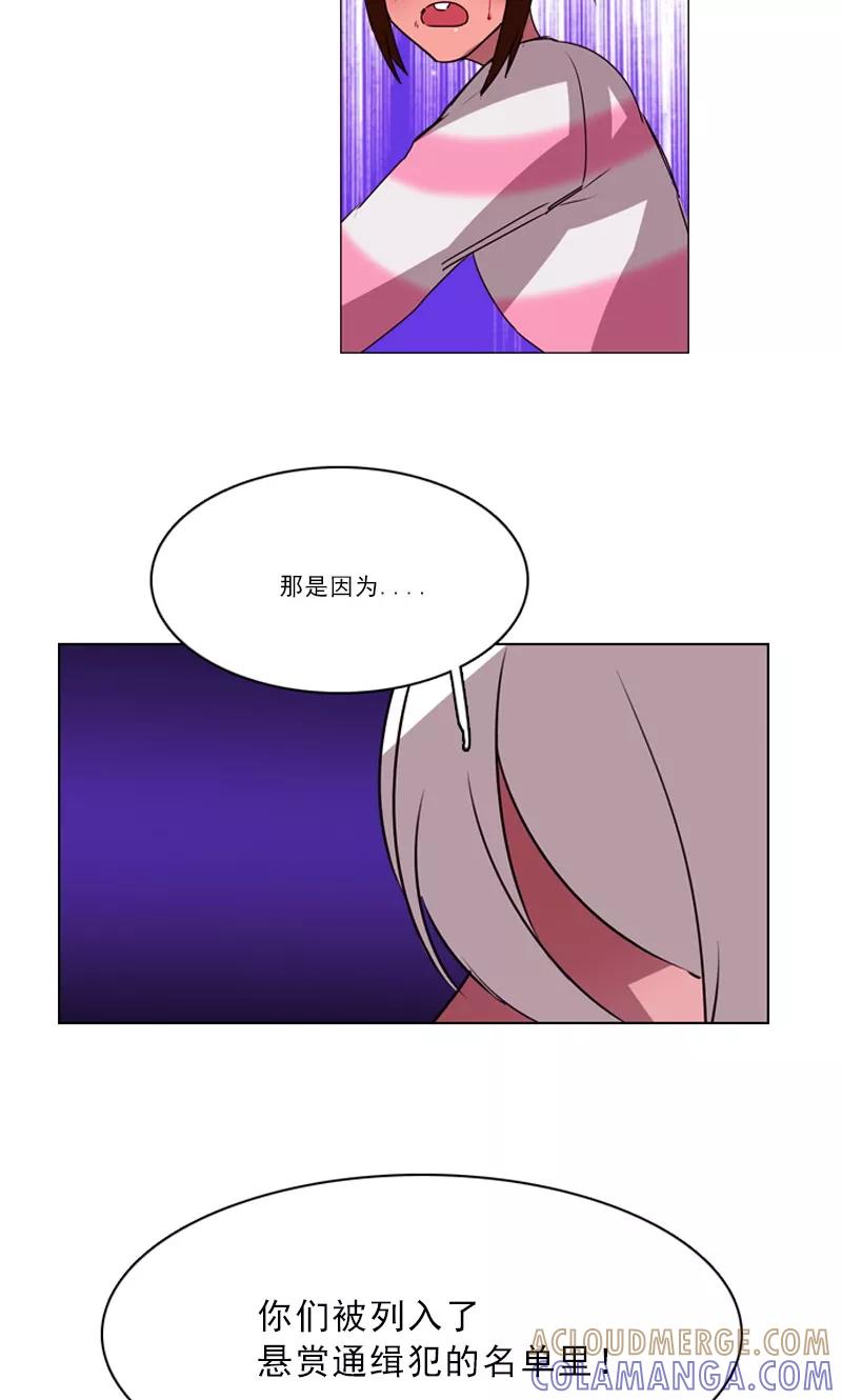 《月亮》第28话 换我来守护你 第5页