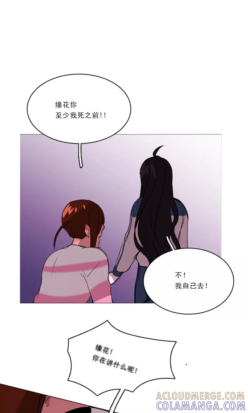 《月亮》第28话 换我来守护你 第15页
