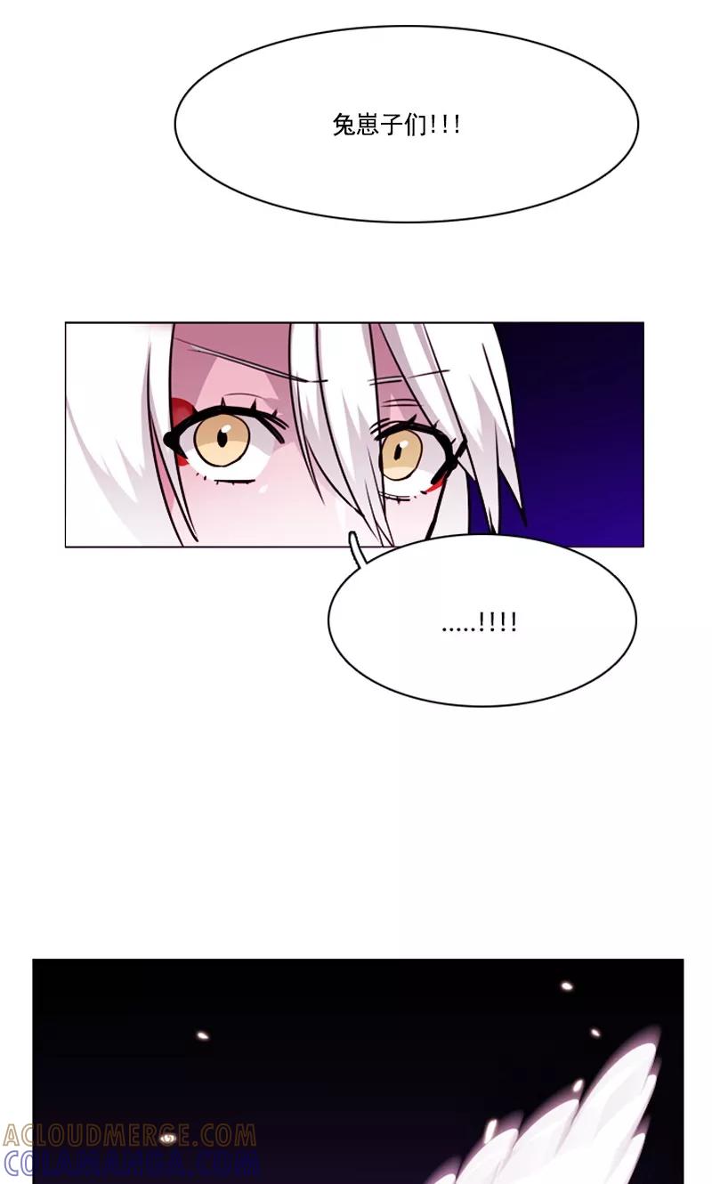 《月亮》第29话 血战 第3页