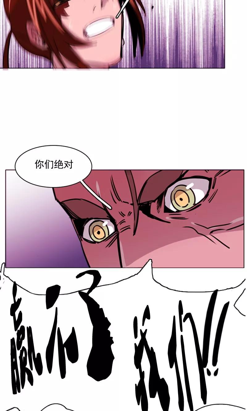 《月亮》第29话 血战 第12页