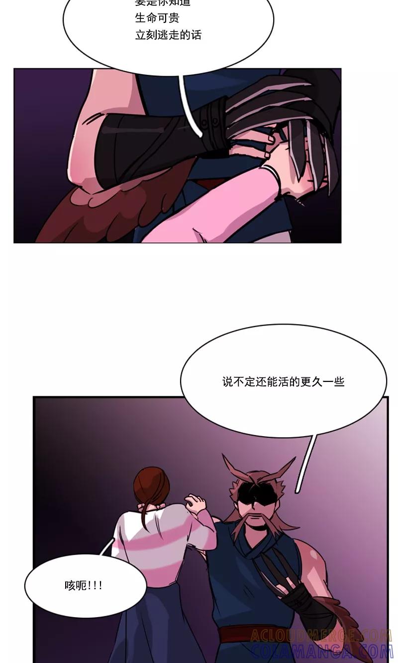《月亮》第29话 血战 第17页