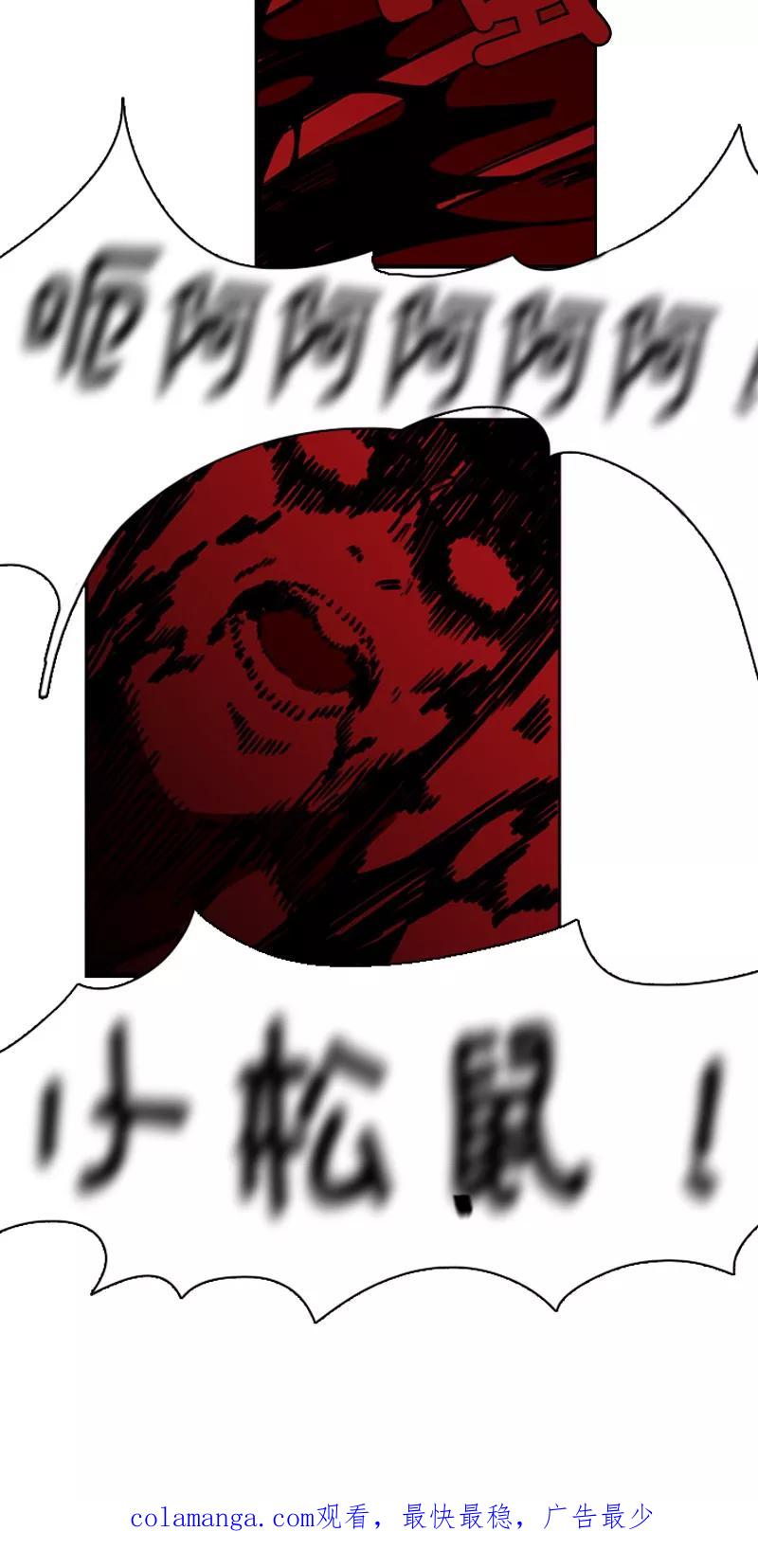 《月亮》第29话 血战 第20页