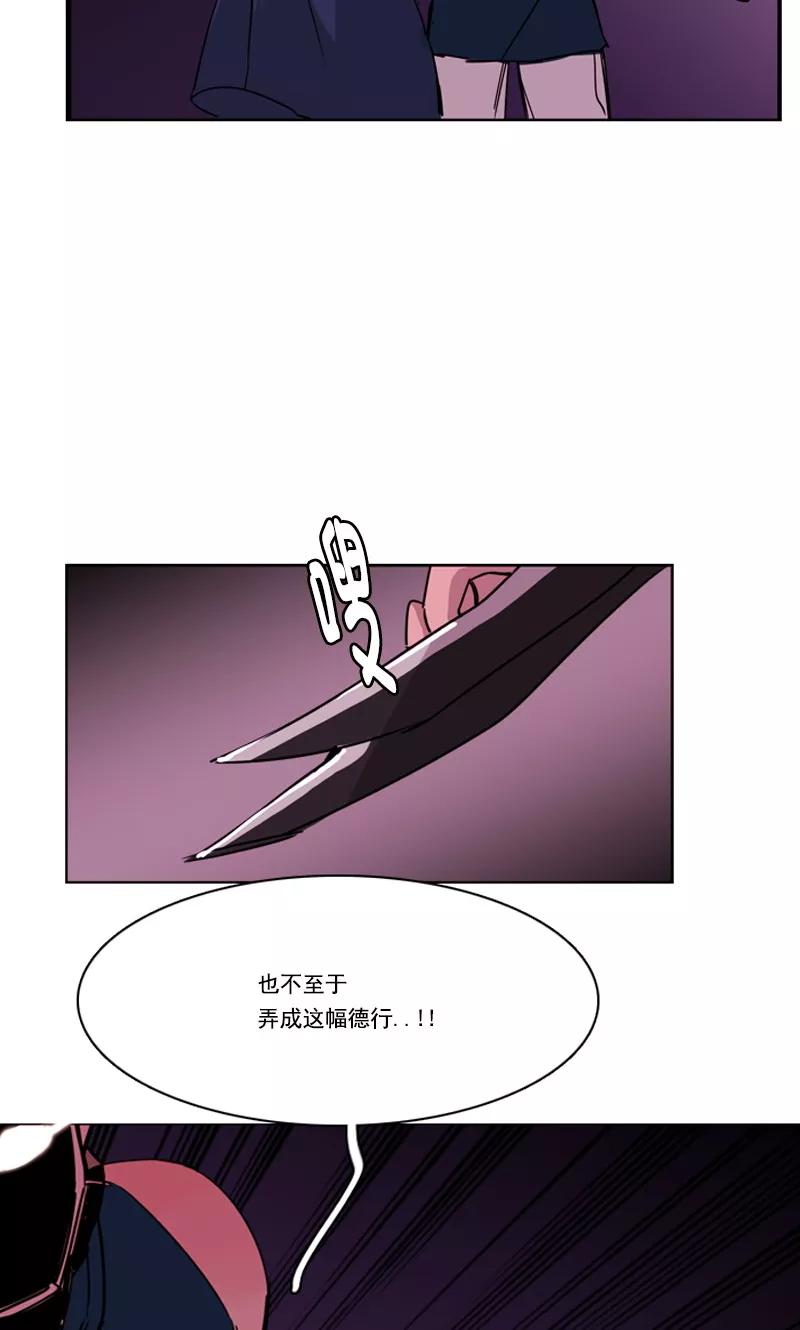 《月亮》第29话 血战 第18页