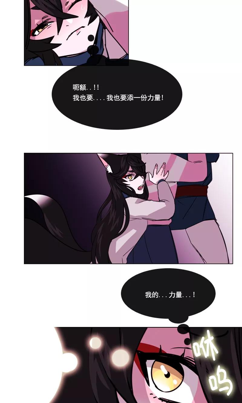 《月亮》第29话 血战 第14页