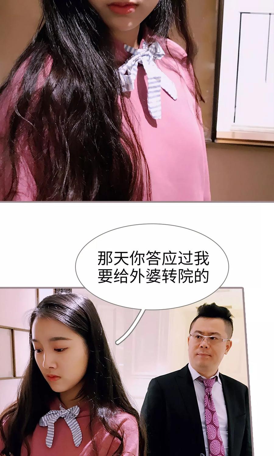 《日久必婚》第3话 第12页