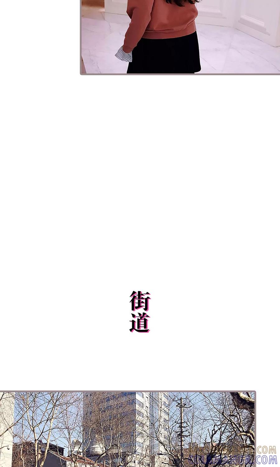 《日久必婚》第3话 第15页