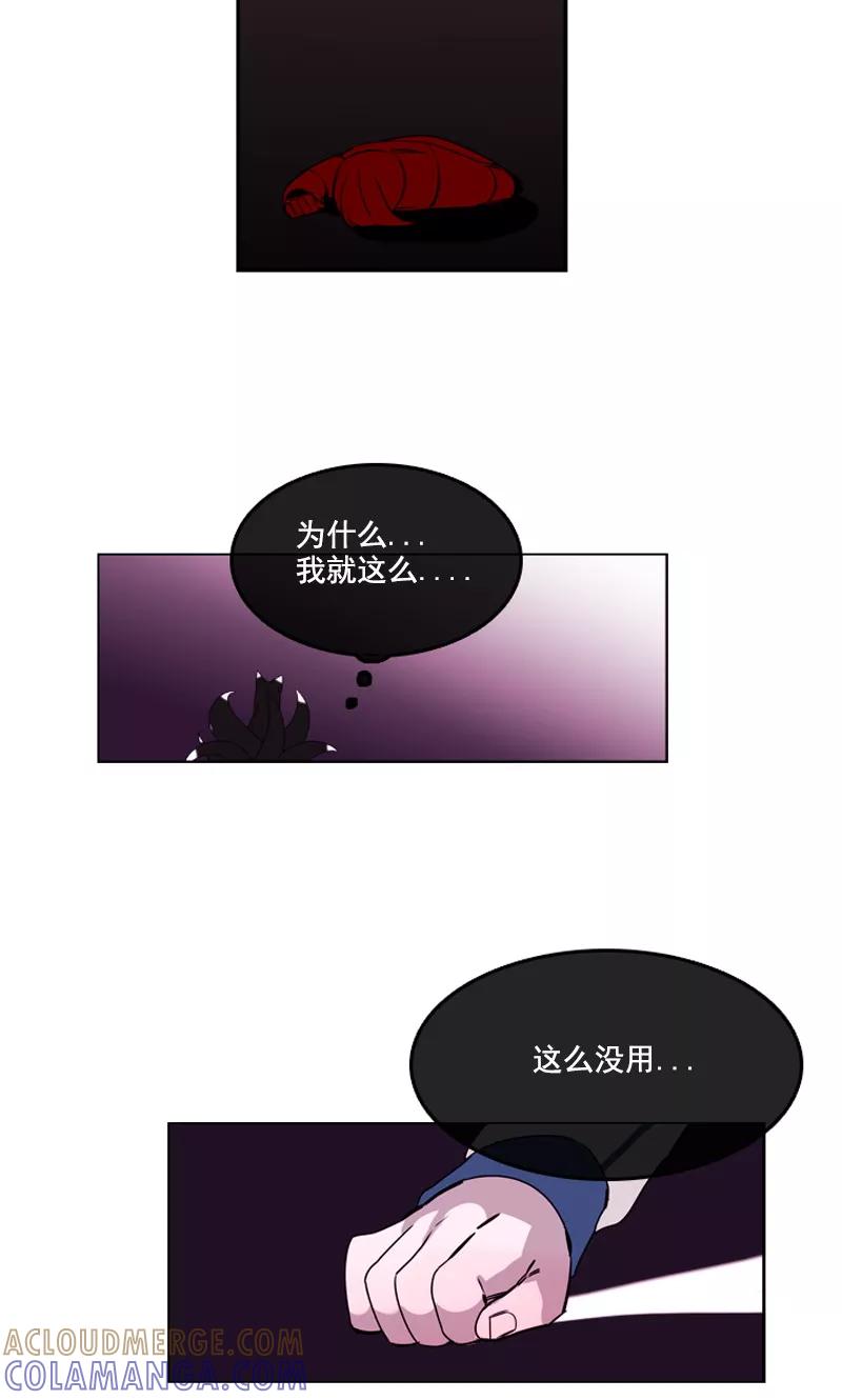 《月亮》第30话 信念 第13页