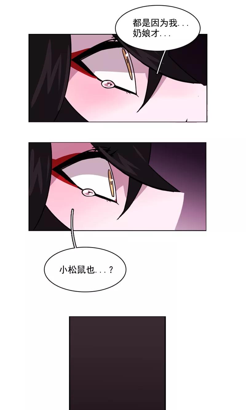 《月亮》第30话 信念 第12页