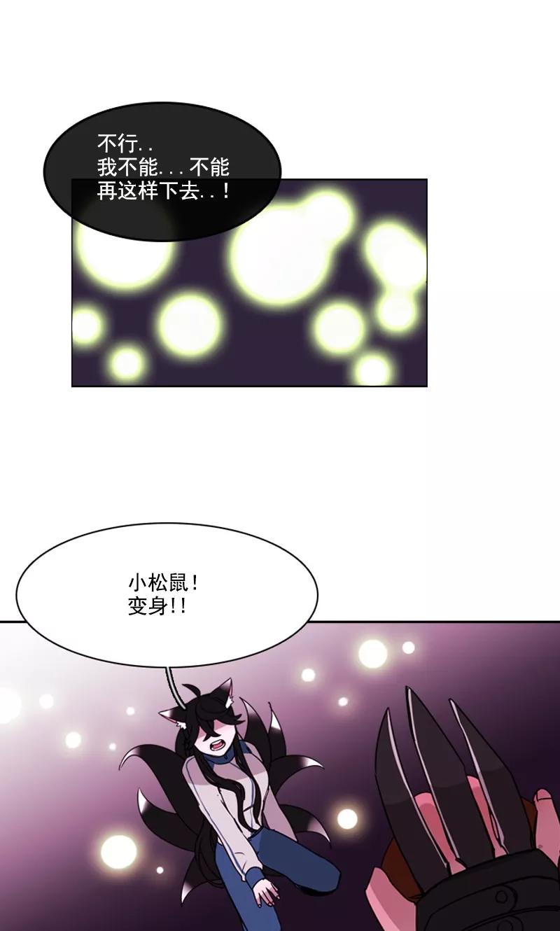 《月亮》第30话 信念 第14页