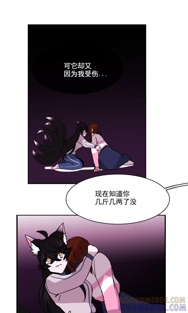 《月亮》第30话 信念 第7页