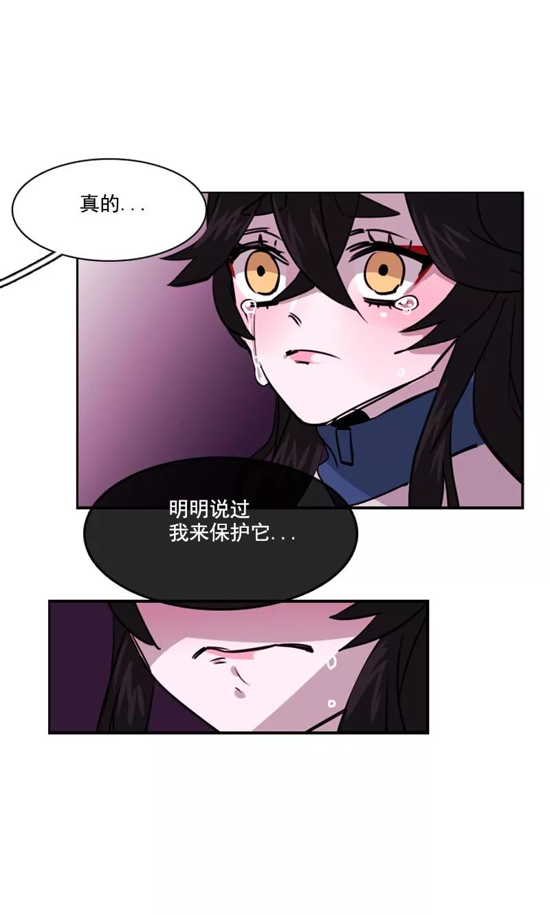 《月亮》第30话 信念 第6页