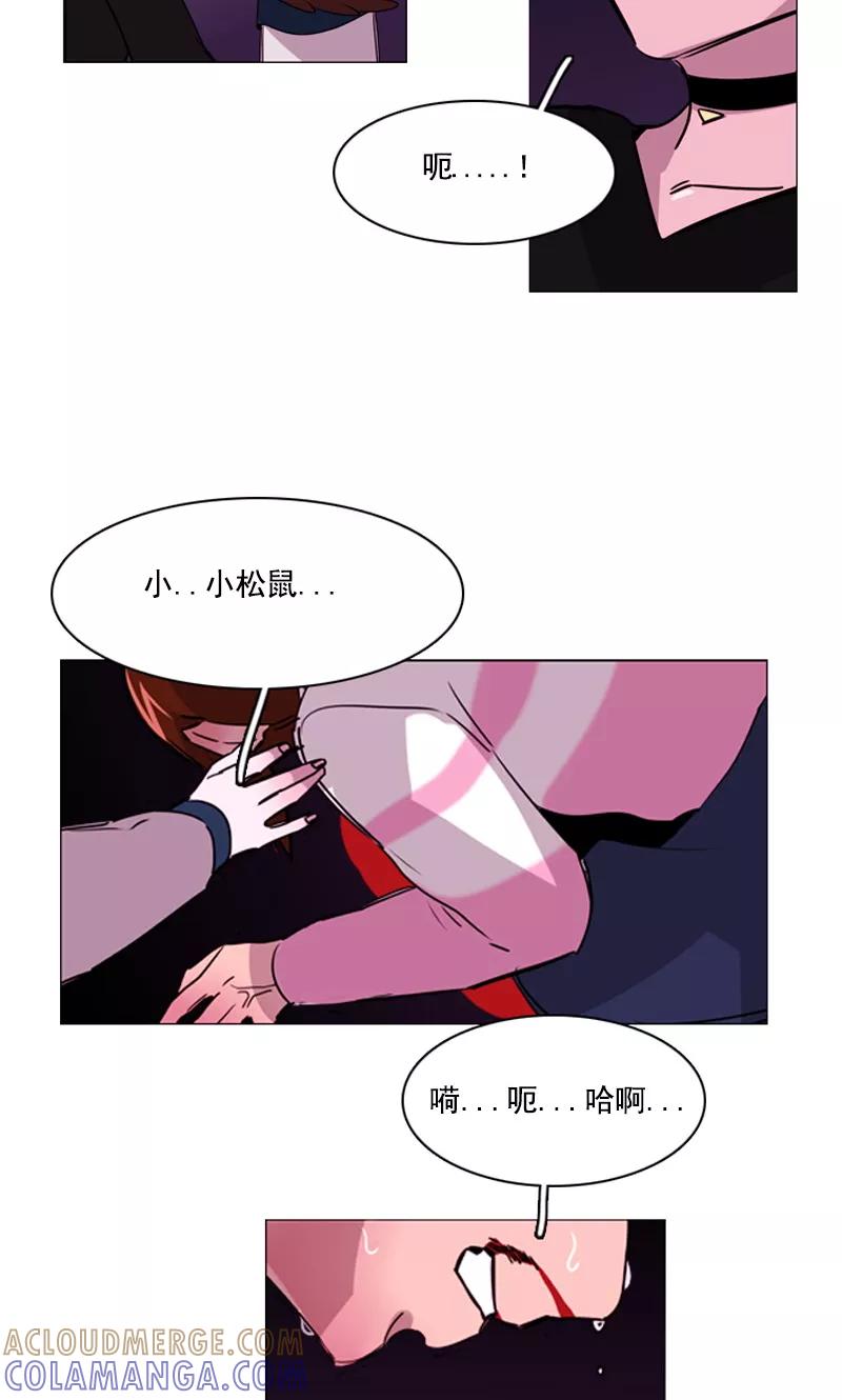 《月亮》第30话 信念 第3页