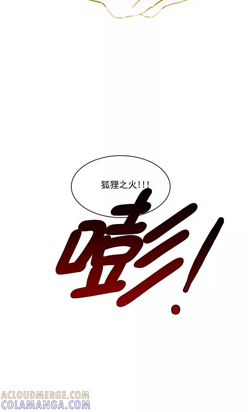 《月亮》第30话 信念 第17页