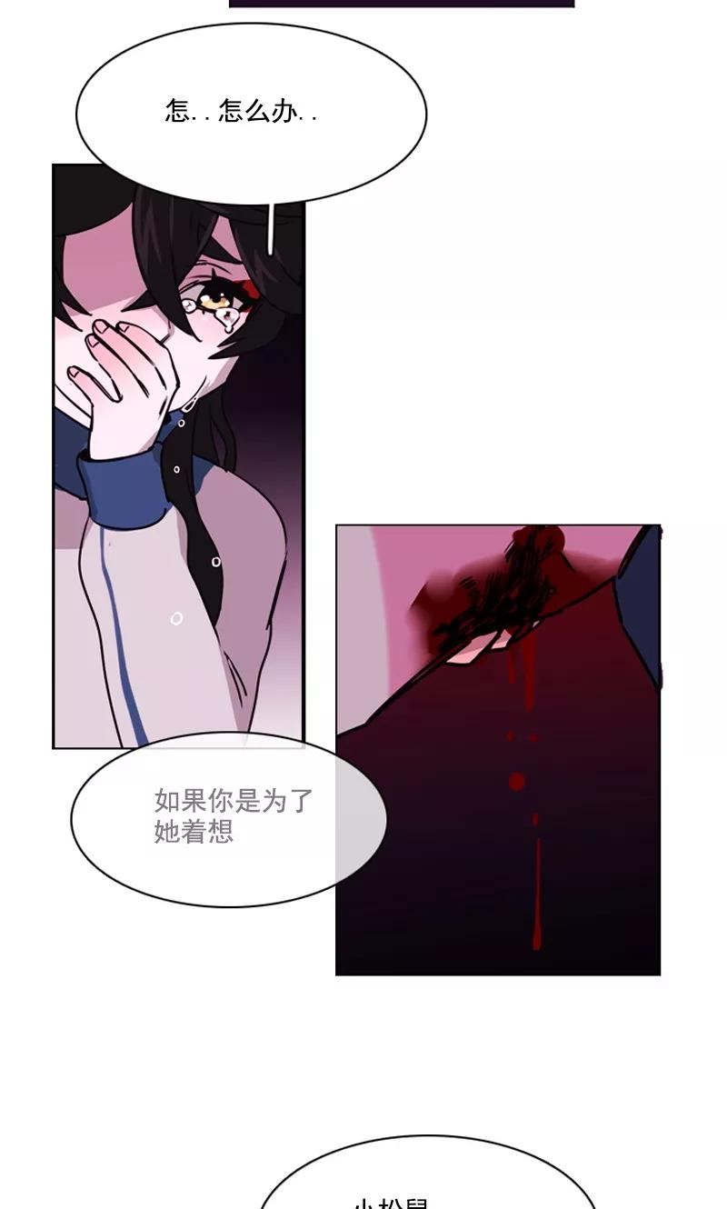 《月亮》第30话 信念 第4页