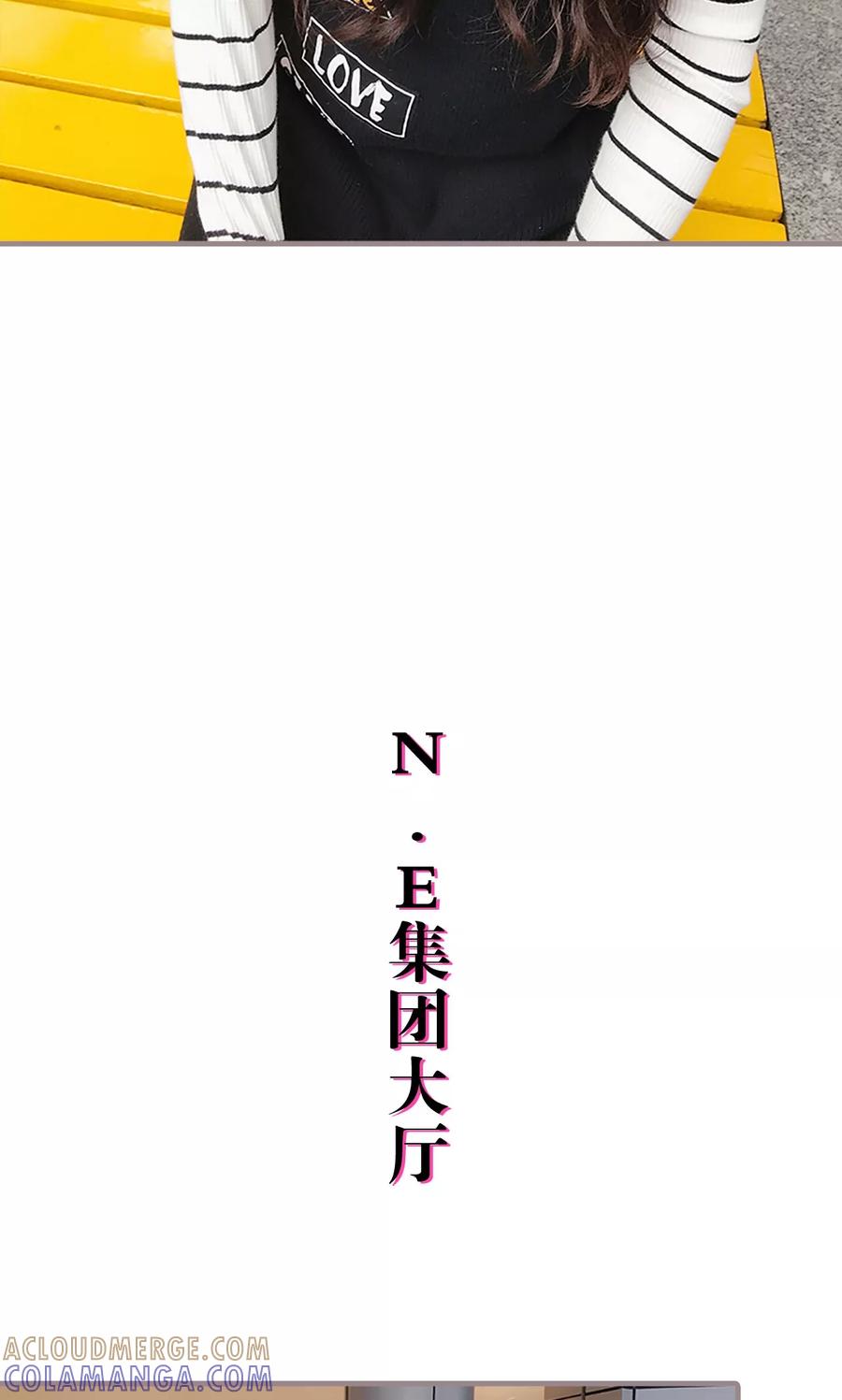 《日久必婚》第4话 第5页