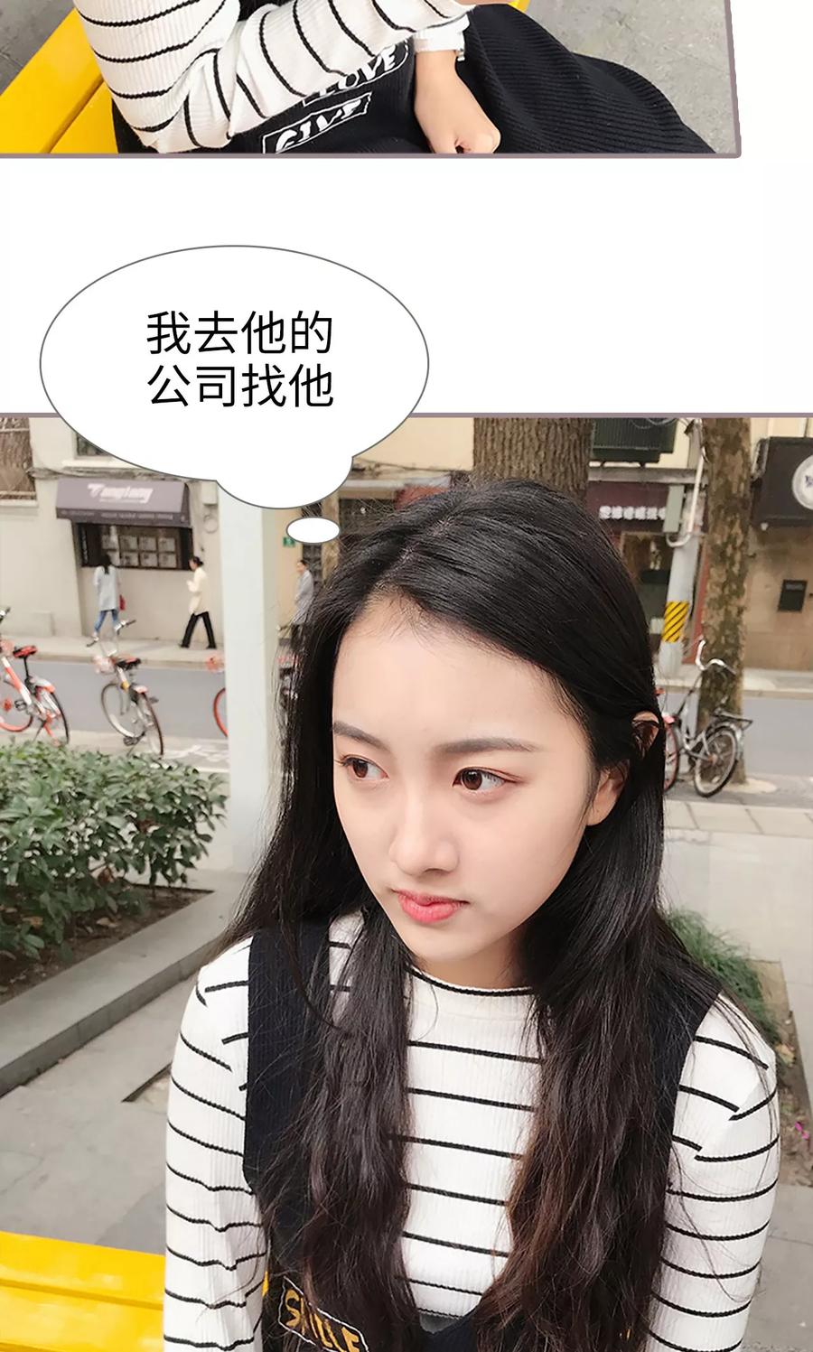 《日久必婚》第4话 第4页