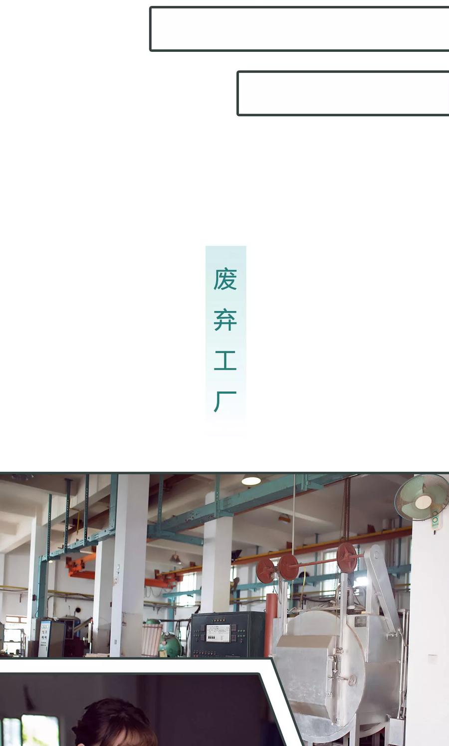 《暧昧游戏：宝贝我认输！》第40话 第8页