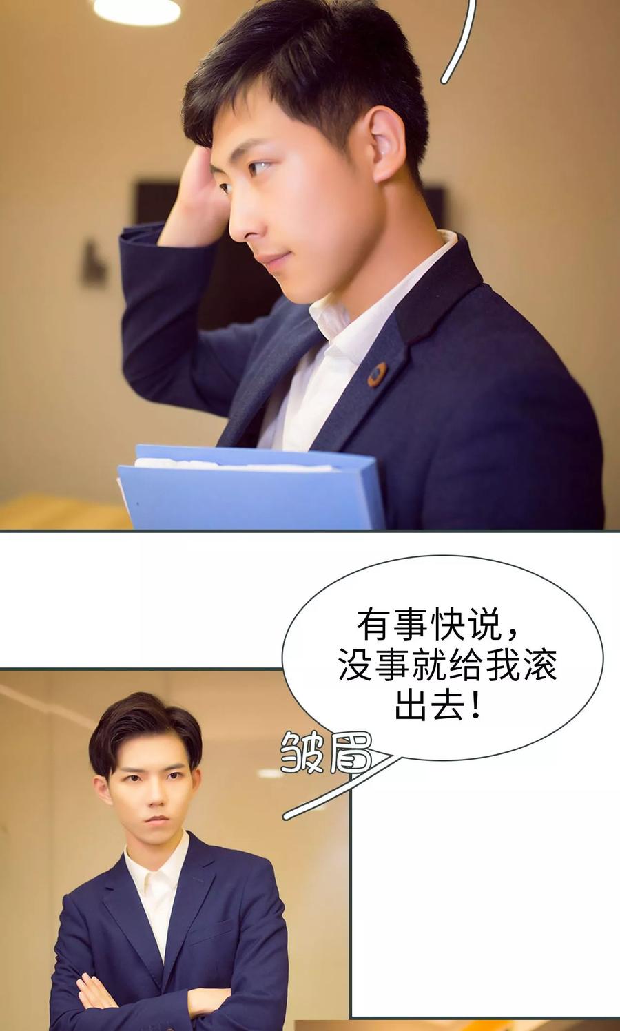 《暧昧游戏：宝贝我认输！》第43话 第14页