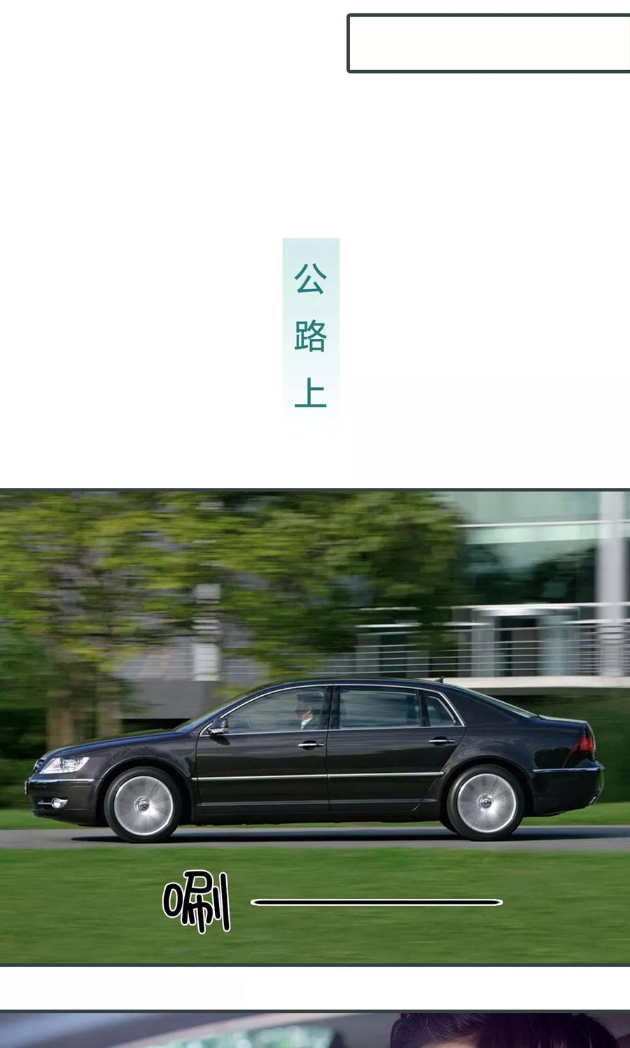 《暧昧游戏：宝贝我认输！》第45话 第16页