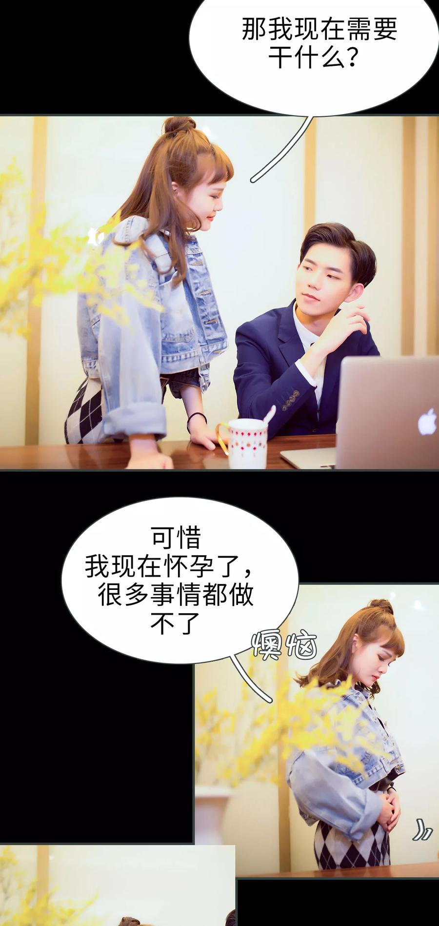 《暧昧游戏：宝贝我认输！》第47话 第12页