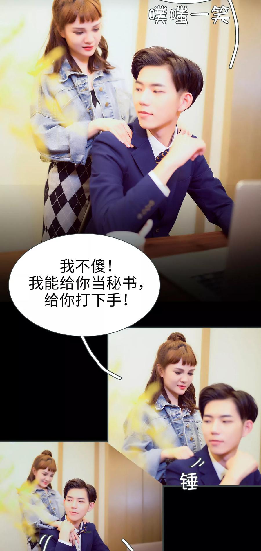 《暧昧游戏：宝贝我认输！》第47话 第10页