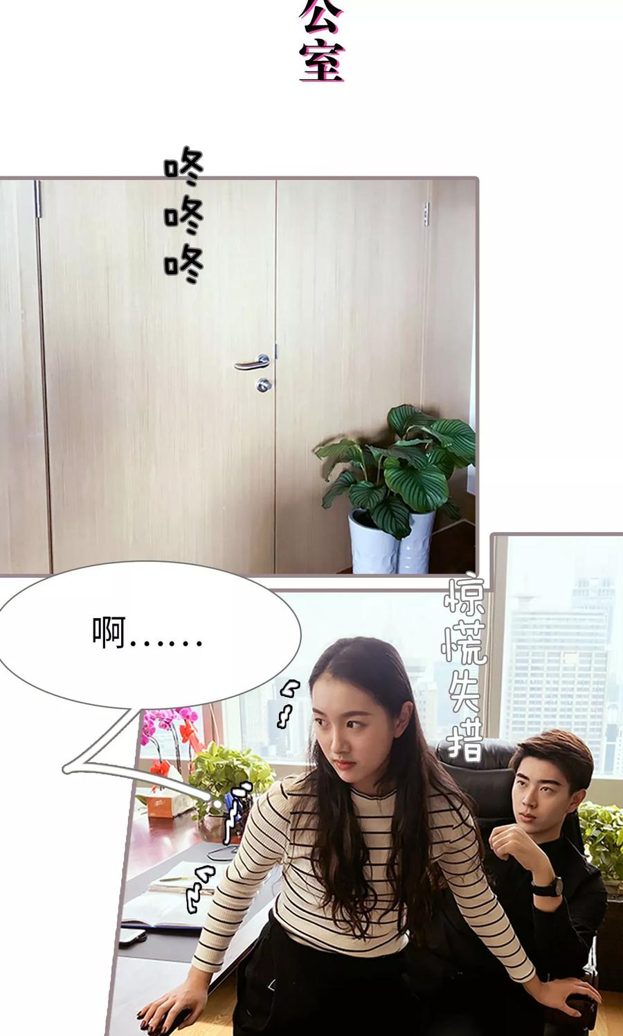 《日久必婚》第5话 第2页