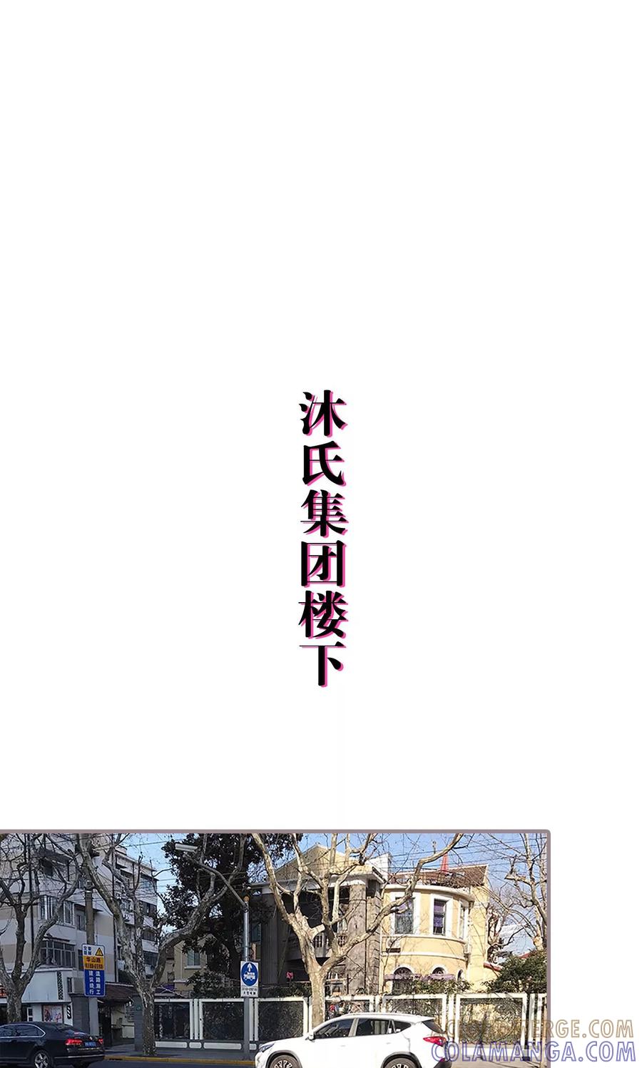 《日久必婚》第5话 第21页