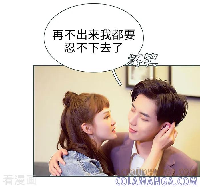 《暧昧游戏：宝贝我认输！》最终话 第19页