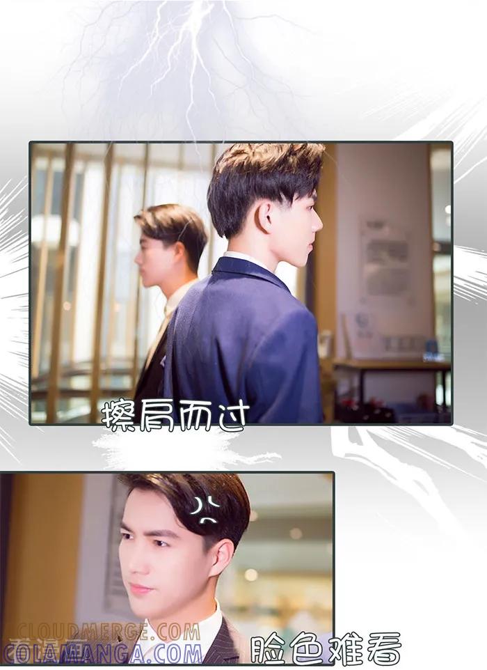 《暧昧游戏：宝贝我认输！》最终话 第5页