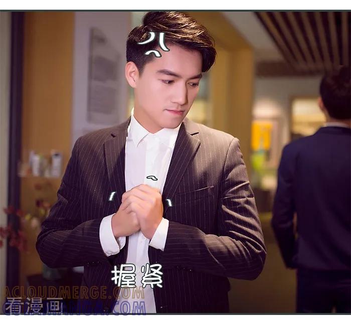《暧昧游戏：宝贝我认输！》最终话 第7页