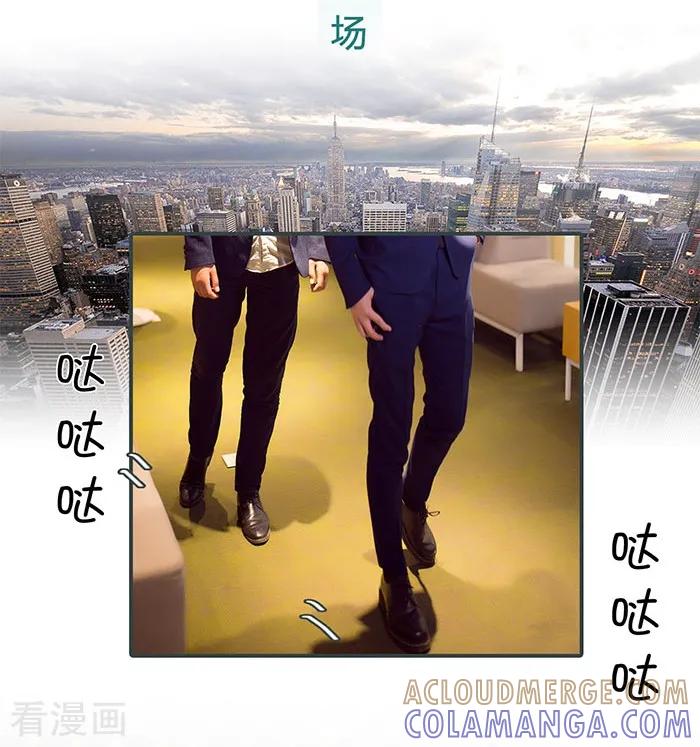 《暧昧游戏：宝贝我认输！》最终话 第3页
