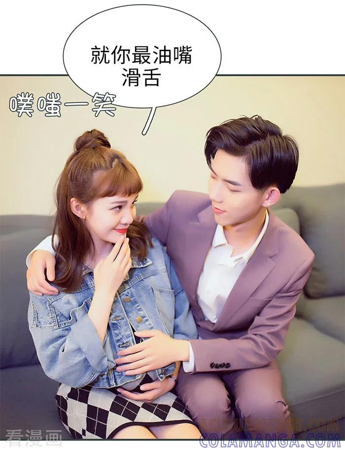 《暧昧游戏：宝贝我认输！》最终话 第11页