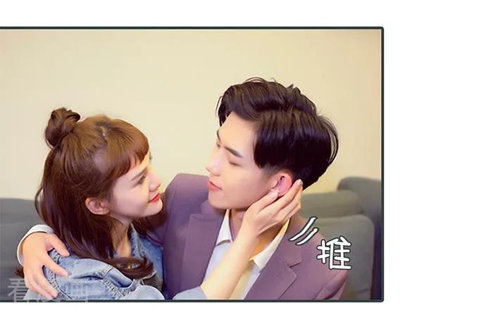 《暧昧游戏：宝贝我认输！》最终话 第18页
