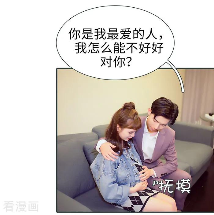 《暧昧游戏：宝贝我认输！》最终话 第10页