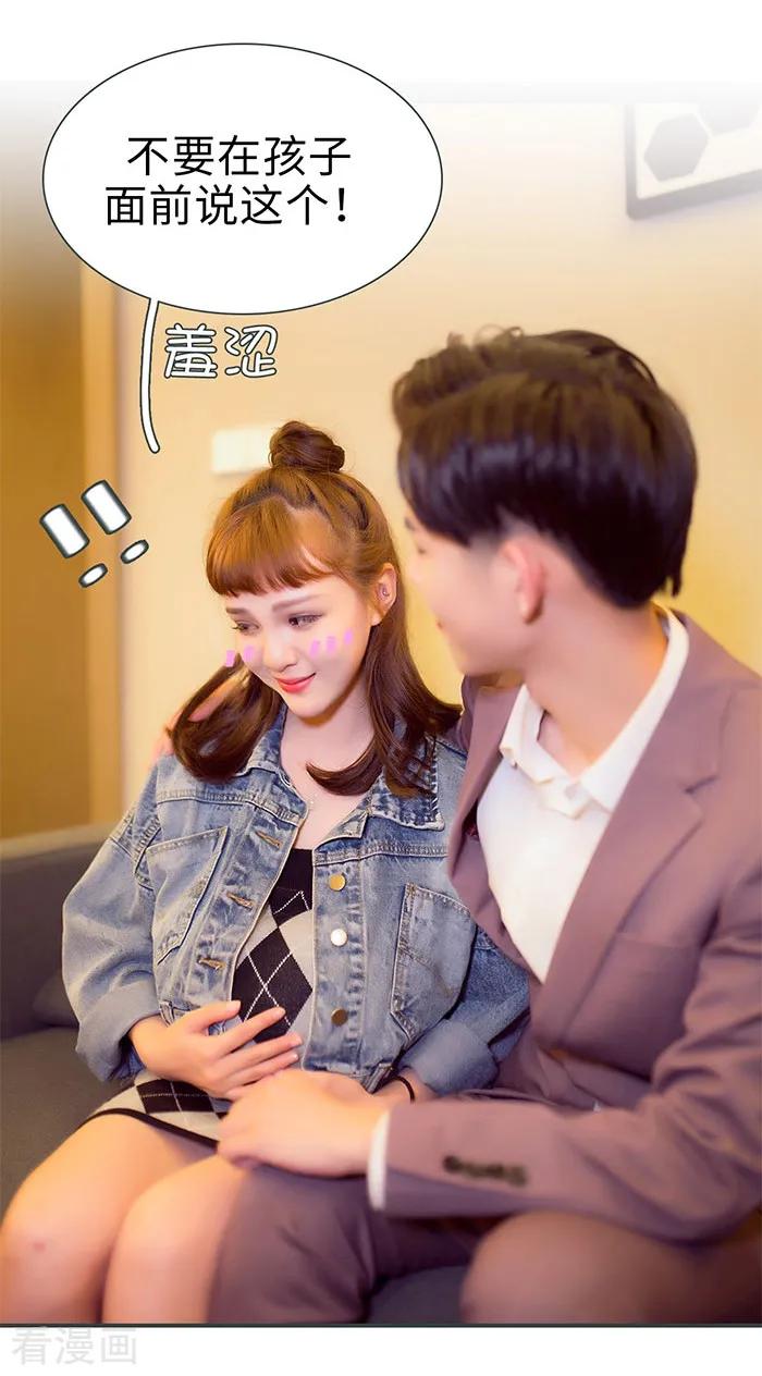 《暧昧游戏：宝贝我认输！》最终话 第20页