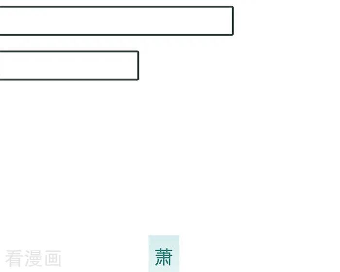 《暧昧游戏：宝贝我认输！》最终话 第8页
