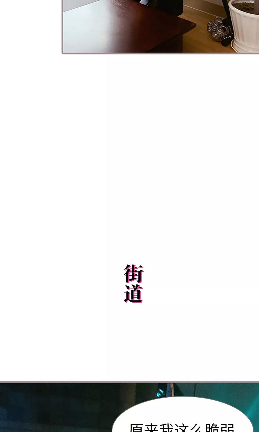 《日久必婚》第9话 第6页