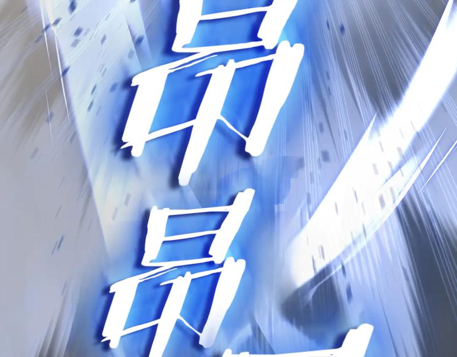 《一键三连后，我无敌了》第10话 对战 第168页