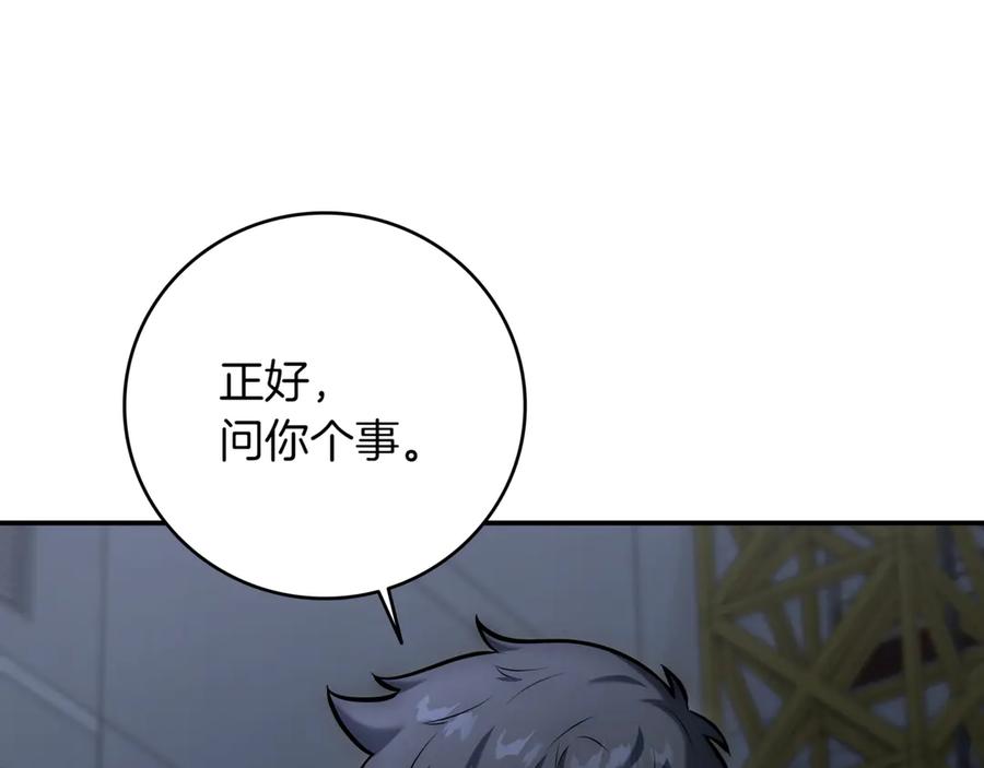 《一键三连后，我无敌了》第10话 对战 第146页