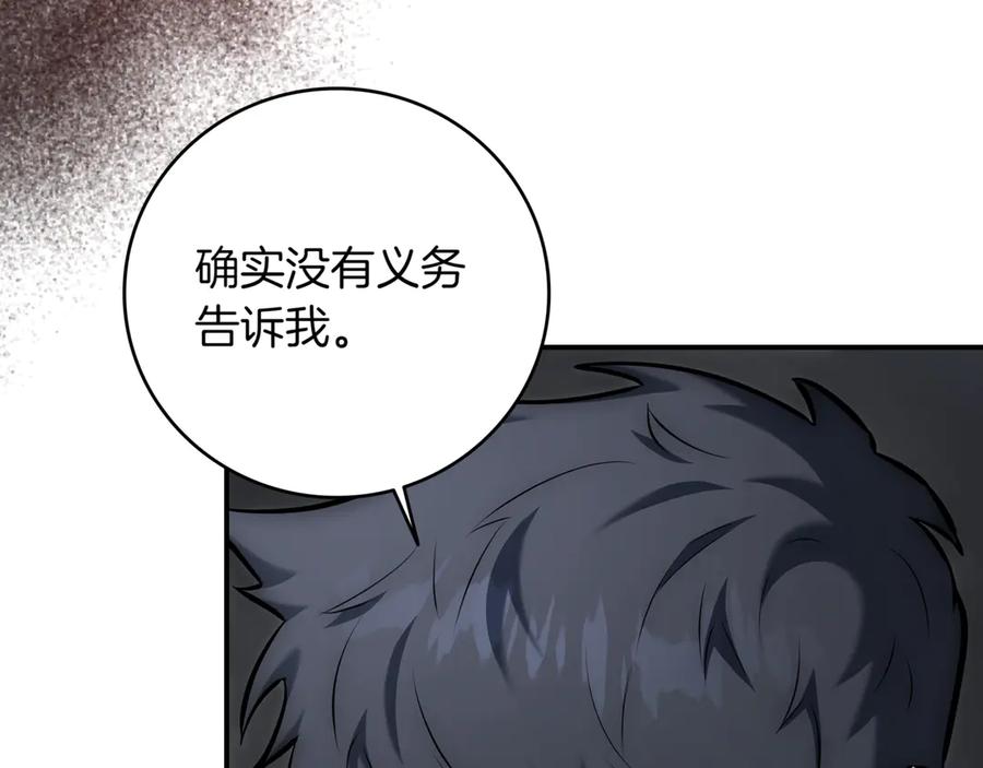 《一键三连后，我无敌了》第10话 对战 第152页