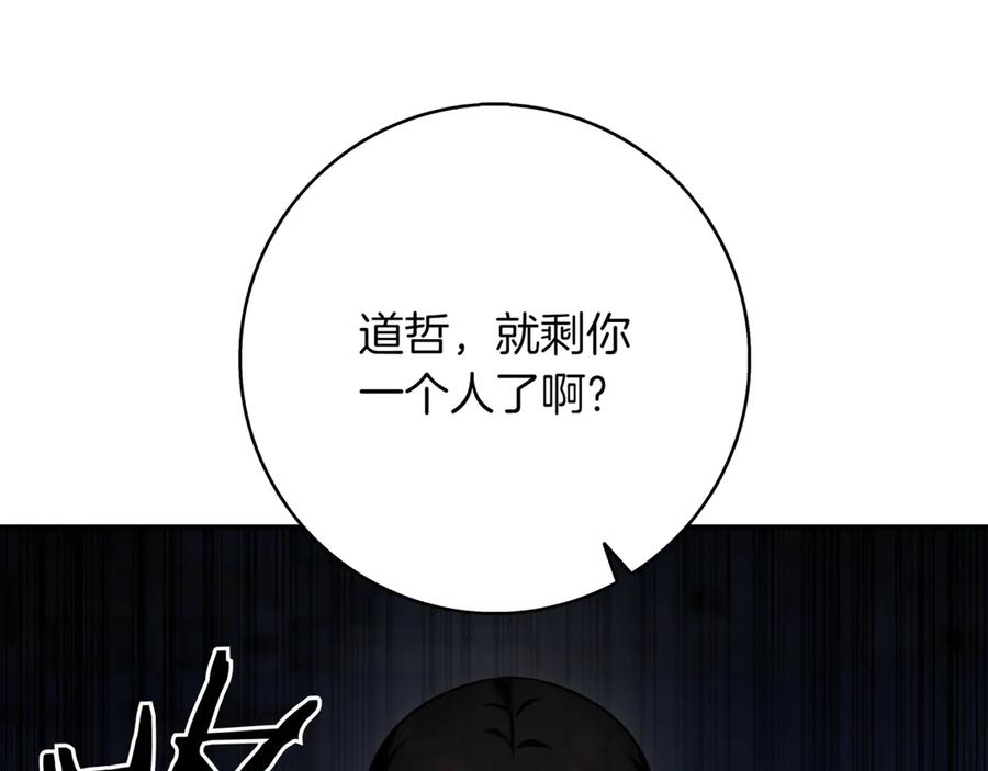 《一键三连后，我无敌了》第10话 对战 第131页