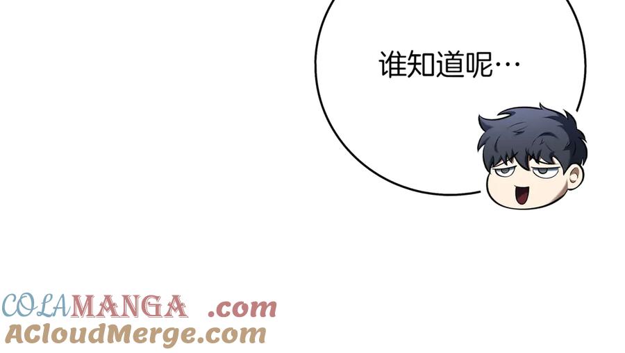 《一键三连后，我无敌了》第10话 对战 第145页