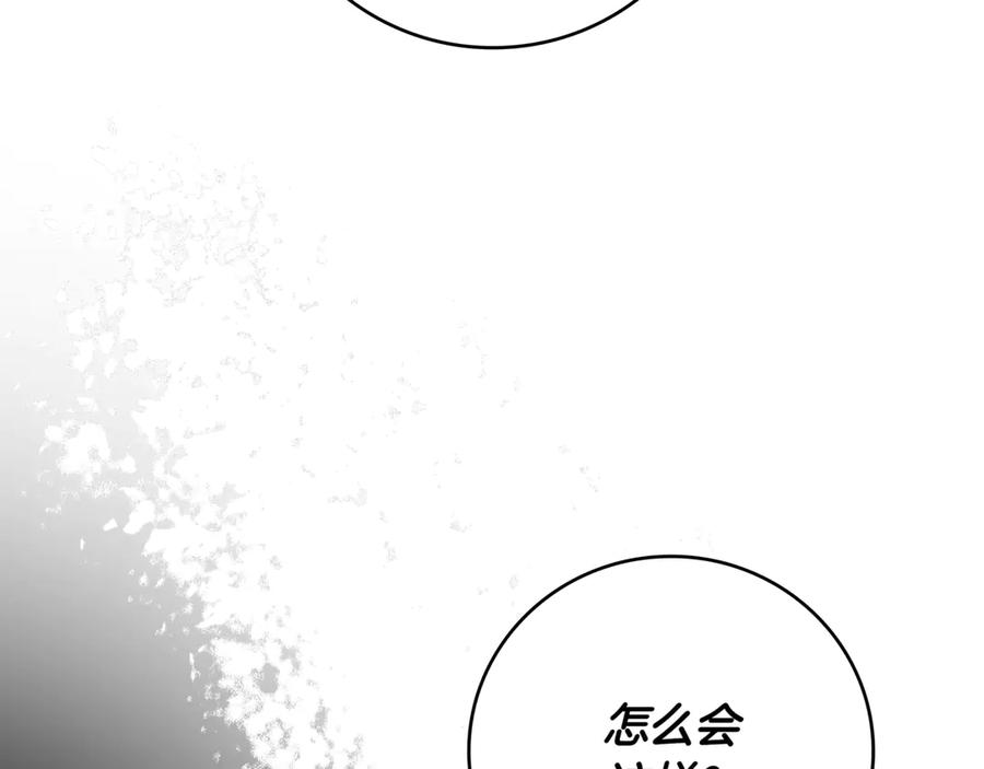 《一键三连后，我无敌了》第10话 对战 第139页