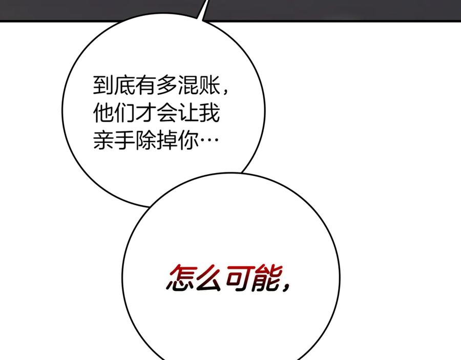 《一键三连后，我无敌了》第10话 对战 第138页