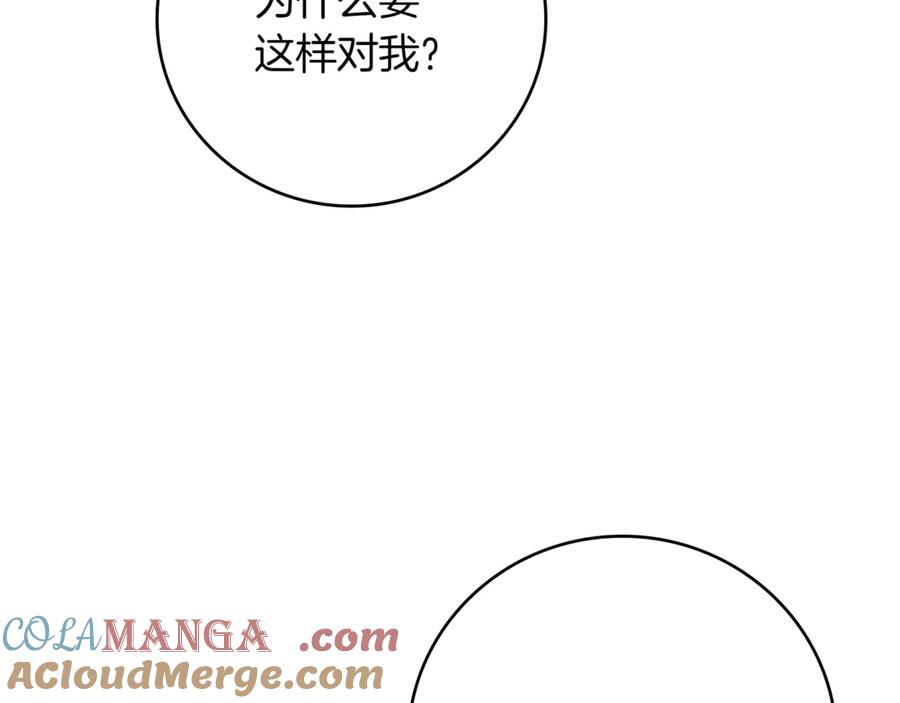 《一键三连后，我无敌了》第10话 对战 第149页