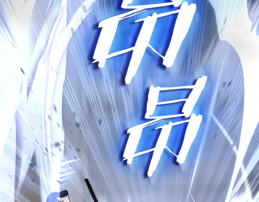 《一键三连后，我无敌了》第10话 对战 第166页