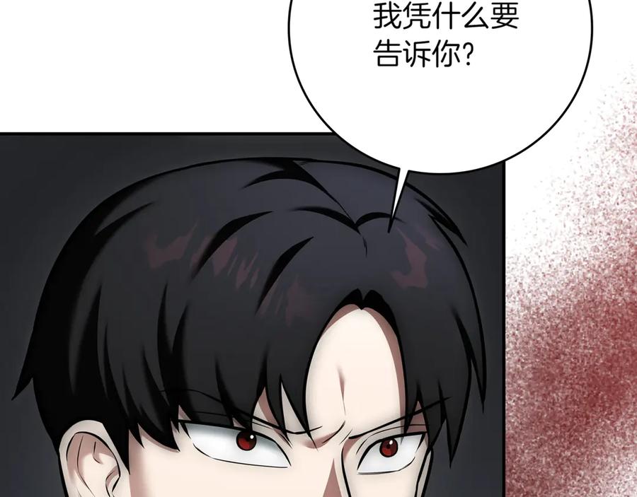 《一键三连后，我无敌了》第10话 对战 第150页