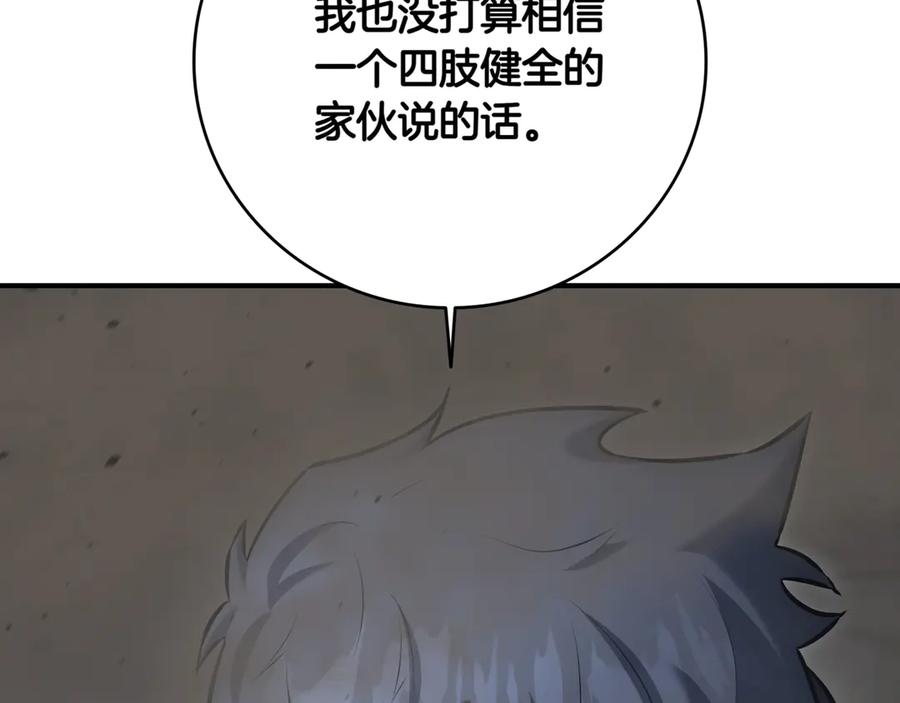 《一键三连后，我无敌了》第10话 对战 第171页